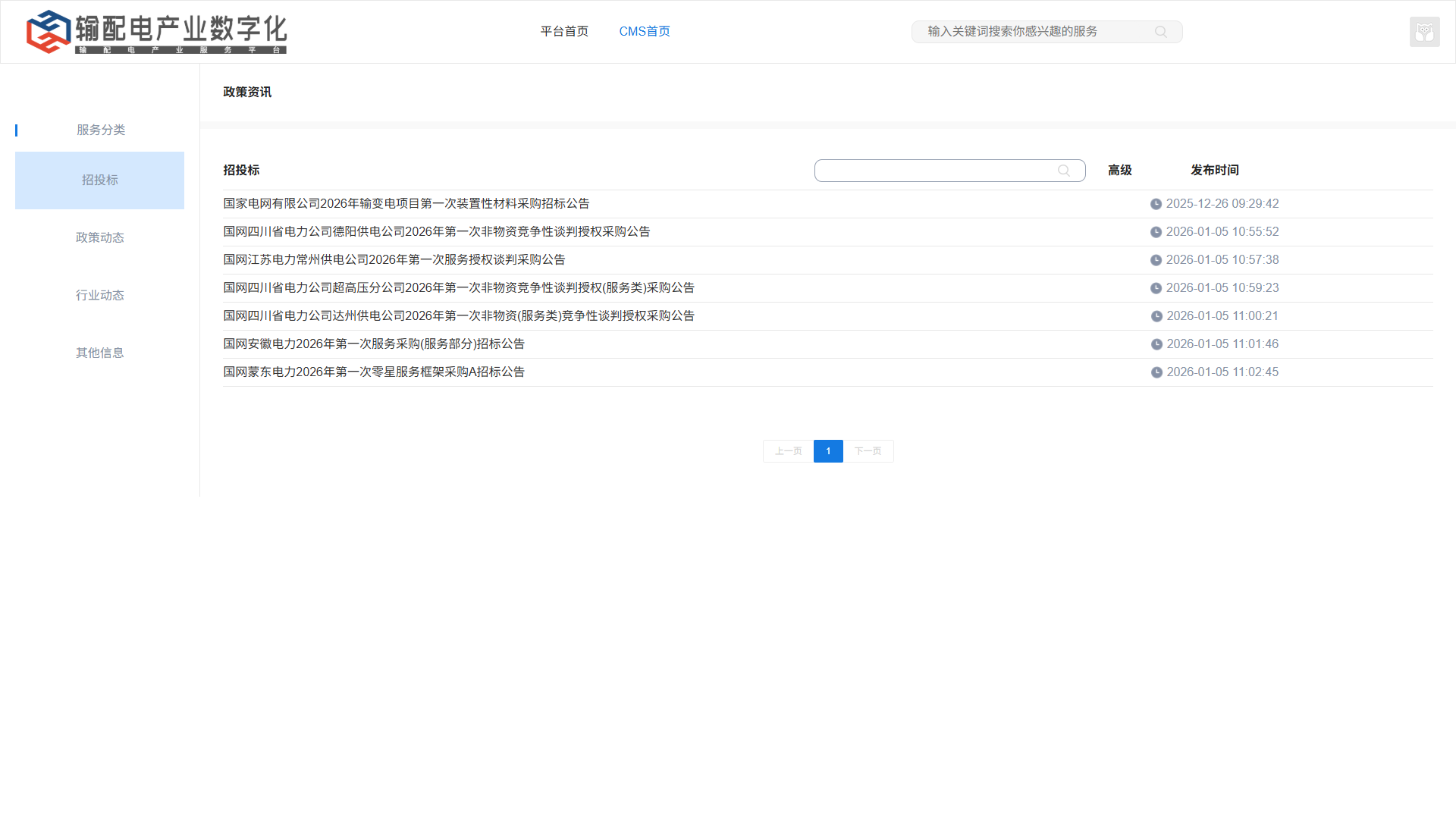 产业服务平台 3