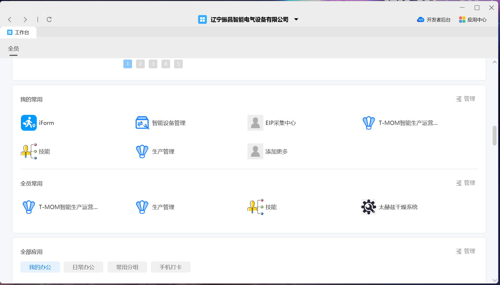 易协同 1